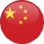 簡(jiǎn)(jiǎn)體中文